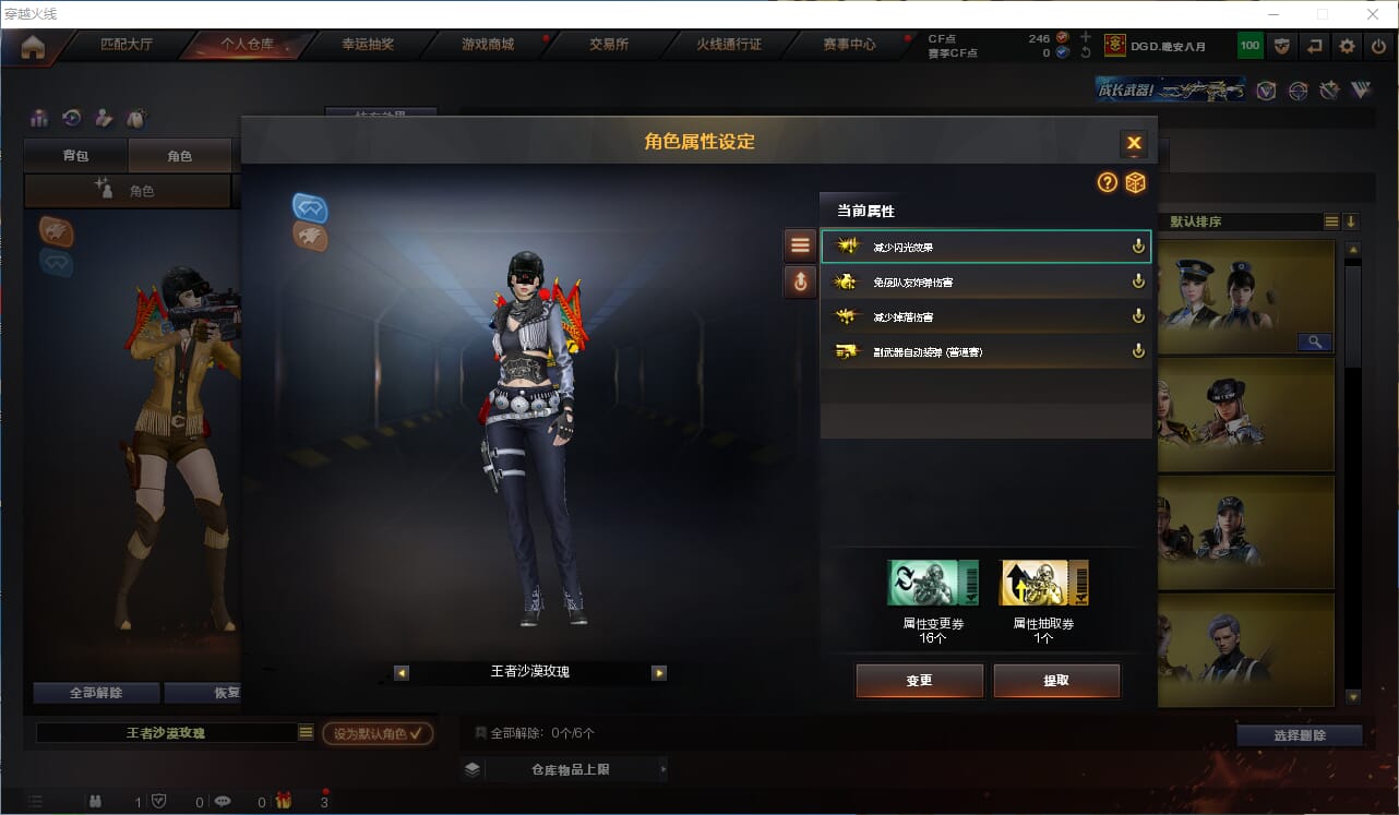 CFQM314297穿越火线账号详情图34 CFQM314297穿越火线账号详情图34