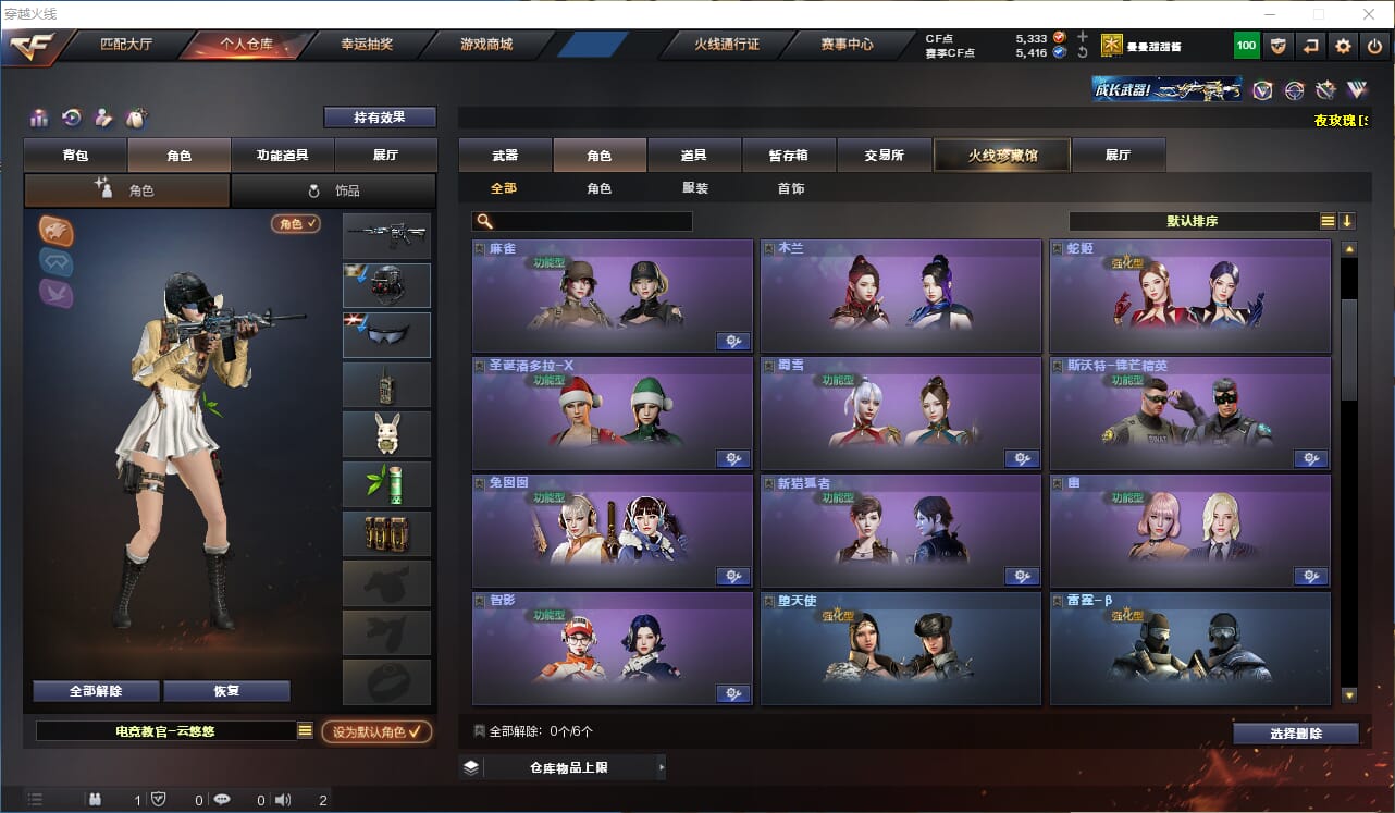 CFQM314298穿越火线账号详情图13 CFQM314298穿越火线账号详情图13