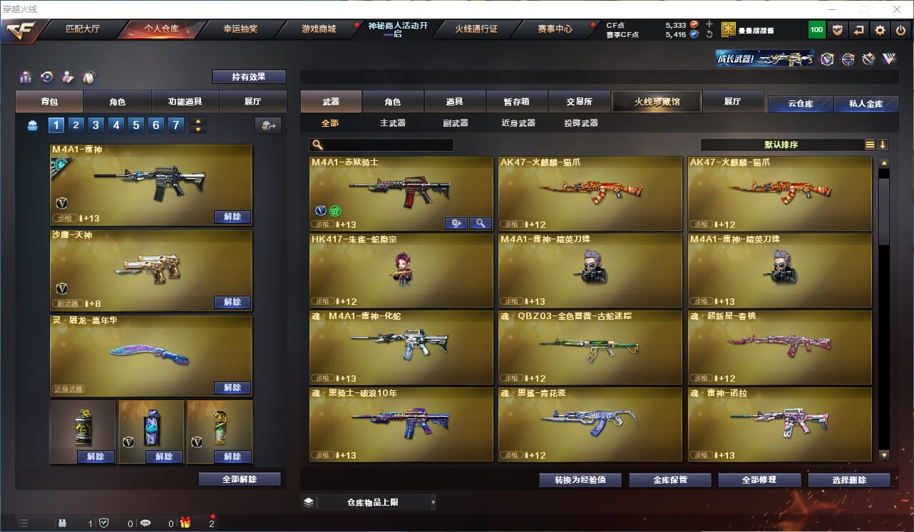 CFQM314298穿越火线账号详情图5 CFQM314298穿越火线账号详情图5