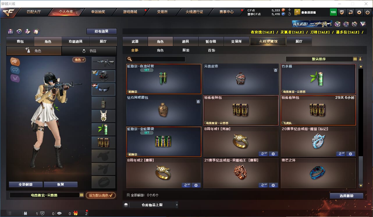 CFQM314298穿越火线账号详情图19 CFQM314298穿越火线账号详情图19