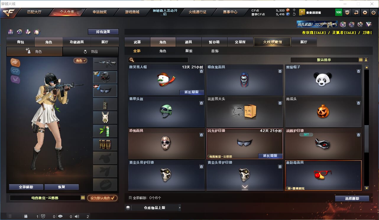 CFQM314298穿越火线账号详情图16 CFQM314298穿越火线账号详情图16