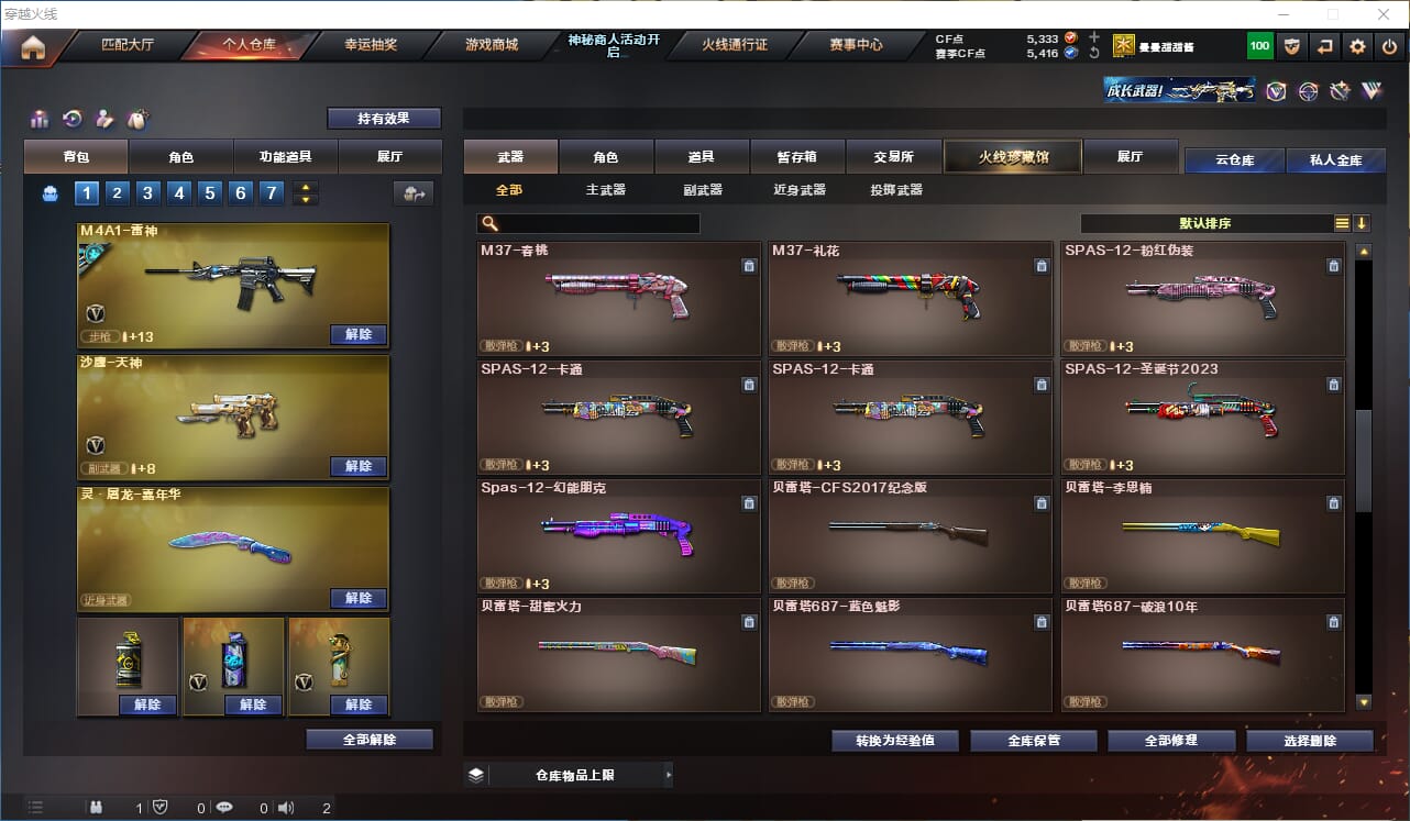 CFQM314298穿越火线账号详情图11 CFQM314298穿越火线账号详情图11
