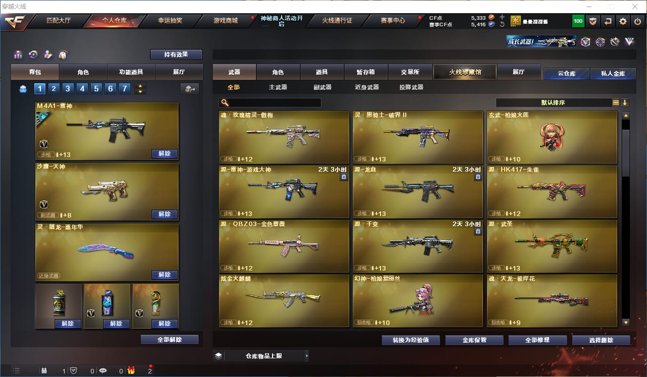 CFQM314298穿越火线账号详情图6 CFQM314298穿越火线账号详情图6
