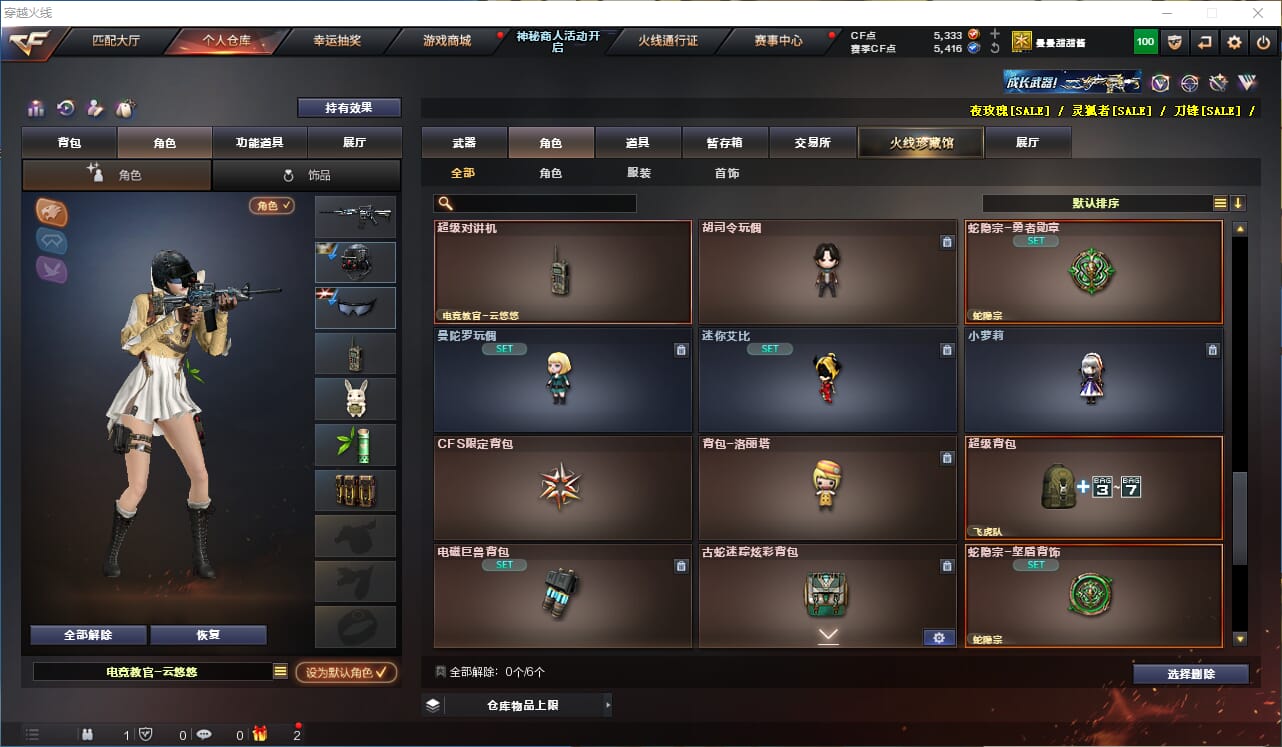 CFQM314298穿越火线账号详情图17 CFQM314298穿越火线账号详情图17