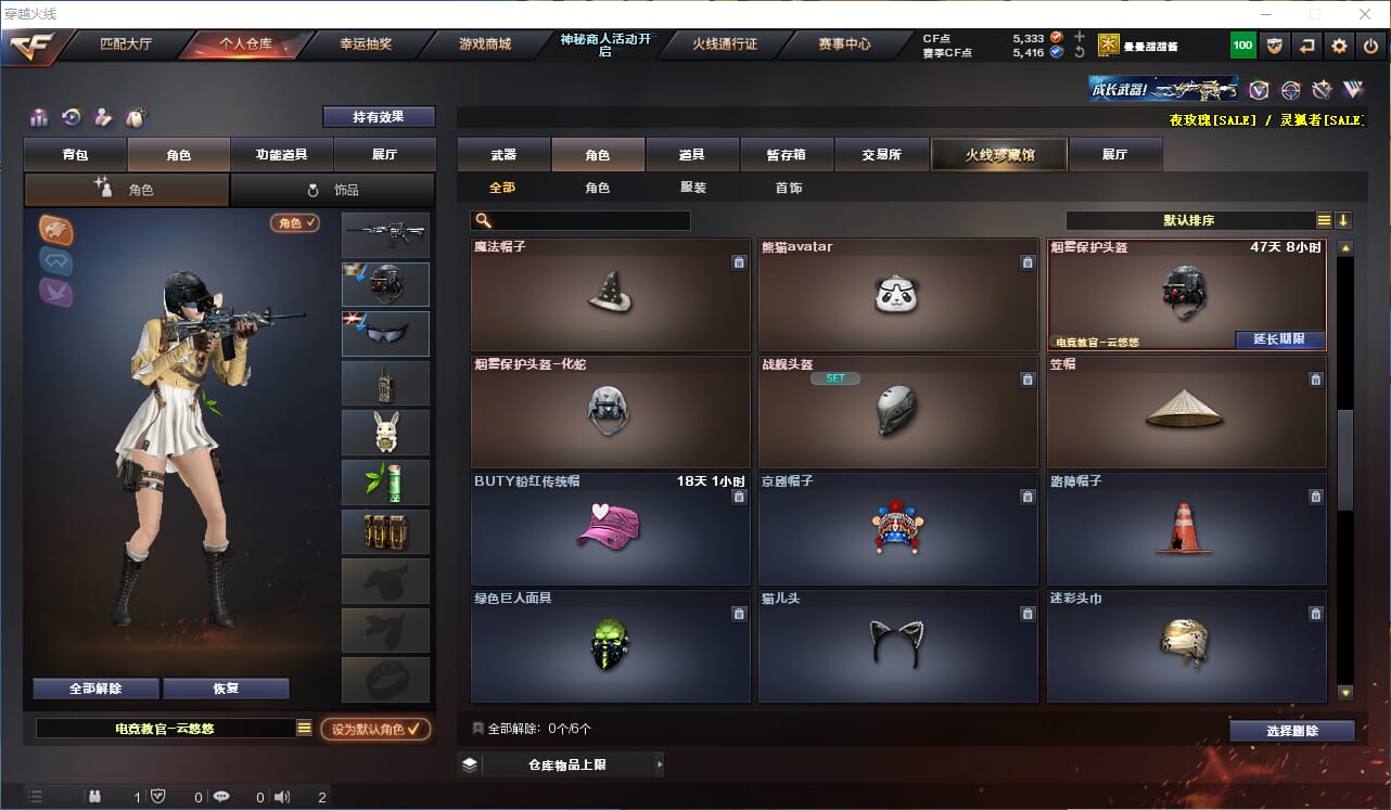 CFQM314298穿越火线账号详情图15 CFQM314298穿越火线账号详情图15
