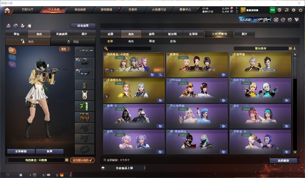 CFQM314298穿越火线账号详情图12 CFQM314298穿越火线账号详情图12
