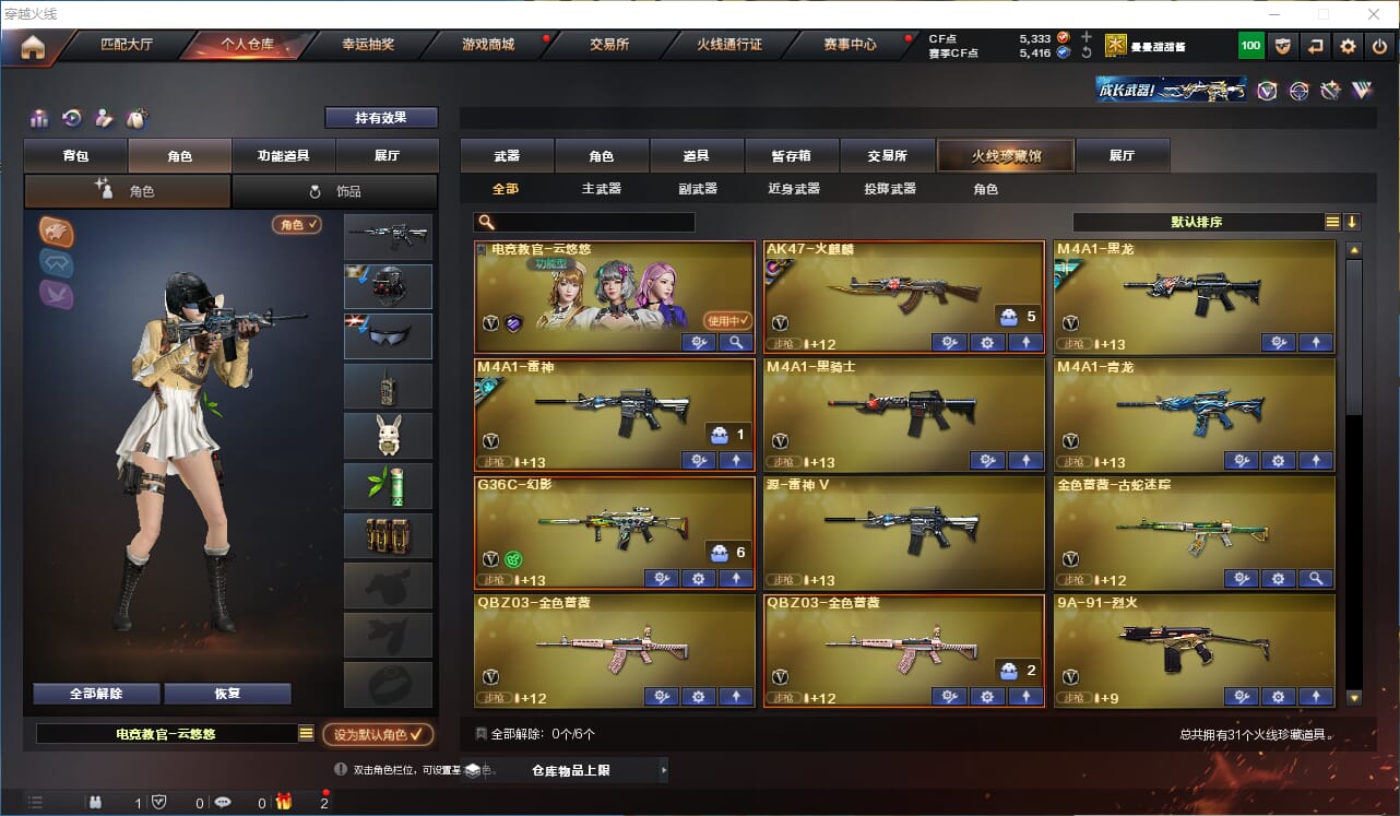 CFQM314298穿越火线账号详情图2 CFQM314298穿越火线账号详情图2