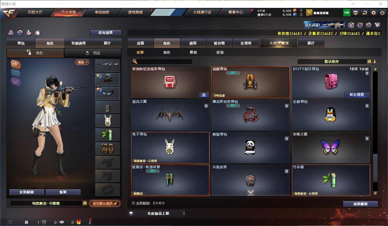 CFQM314298穿越火线账号详情图18 CFQM314298穿越火线账号详情图18