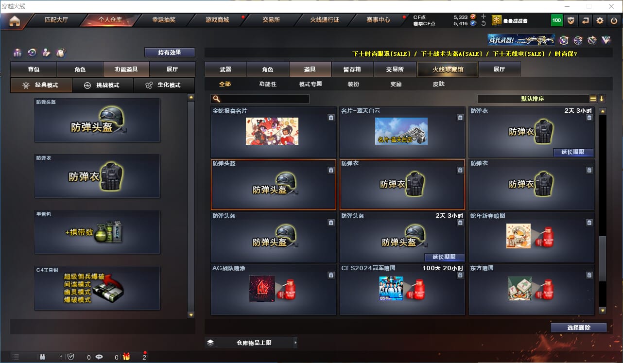 CFQM314298穿越火线账号详情图26 CFQM314298穿越火线账号详情图26