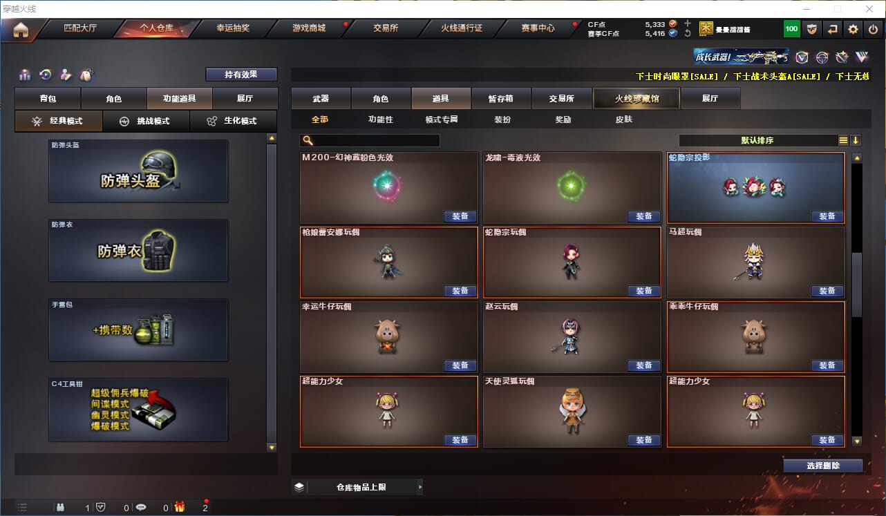 CFQM314298穿越火线账号详情图25 CFQM314298穿越火线账号详情图25