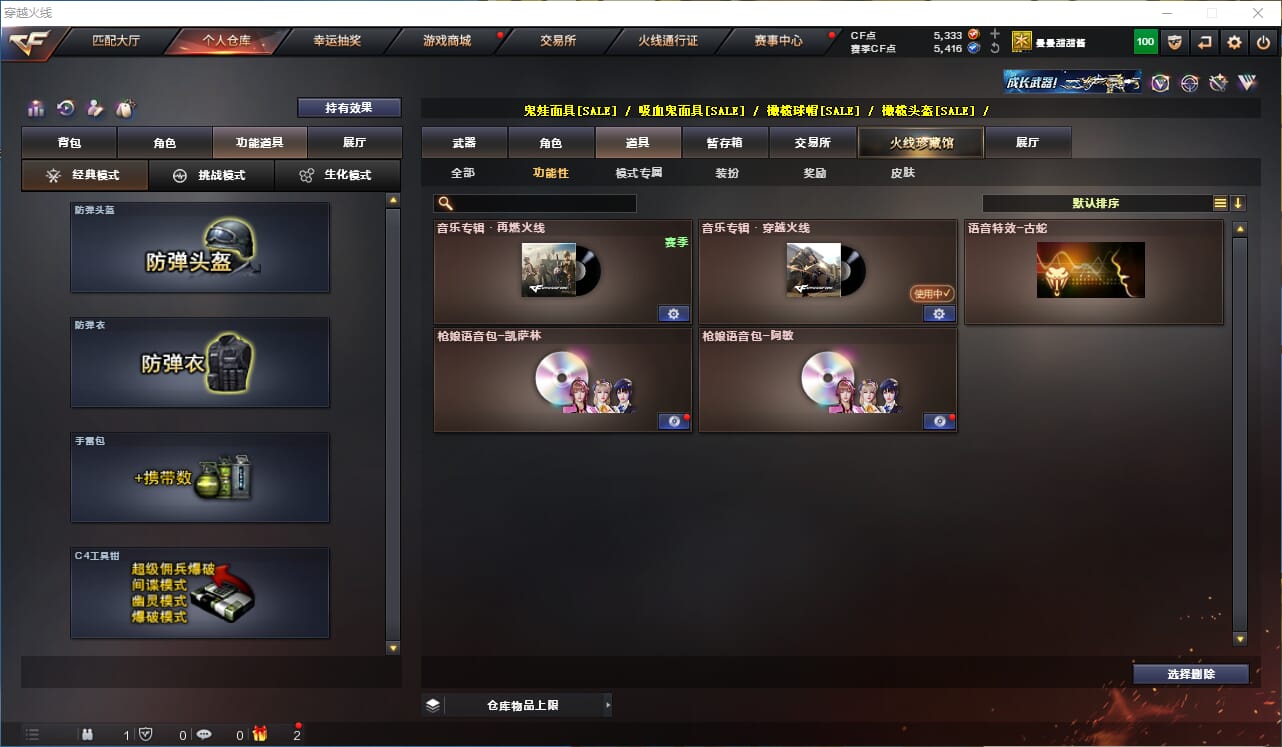 CFQM314298穿越火线账号详情图22 CFQM314298穿越火线账号详情图22