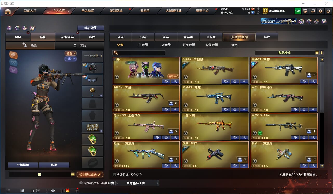 CFQM314299穿越火线账号详情图2 CFQM314299穿越火线账号详情图2