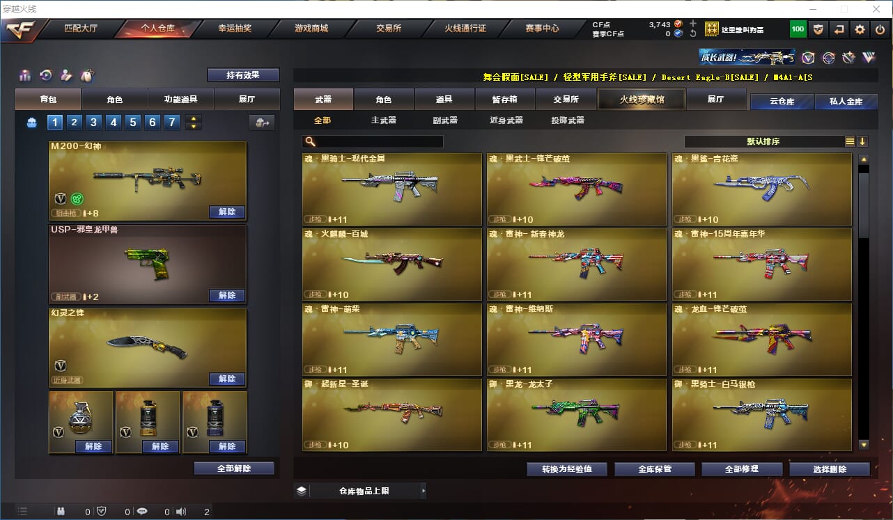 CFQM314299穿越火线账号详情图5 CFQM314299穿越火线账号详情图5