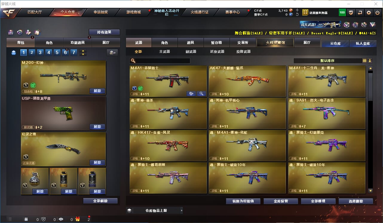CFQM314299穿越火线账号详情图4 CFQM314299穿越火线账号详情图4