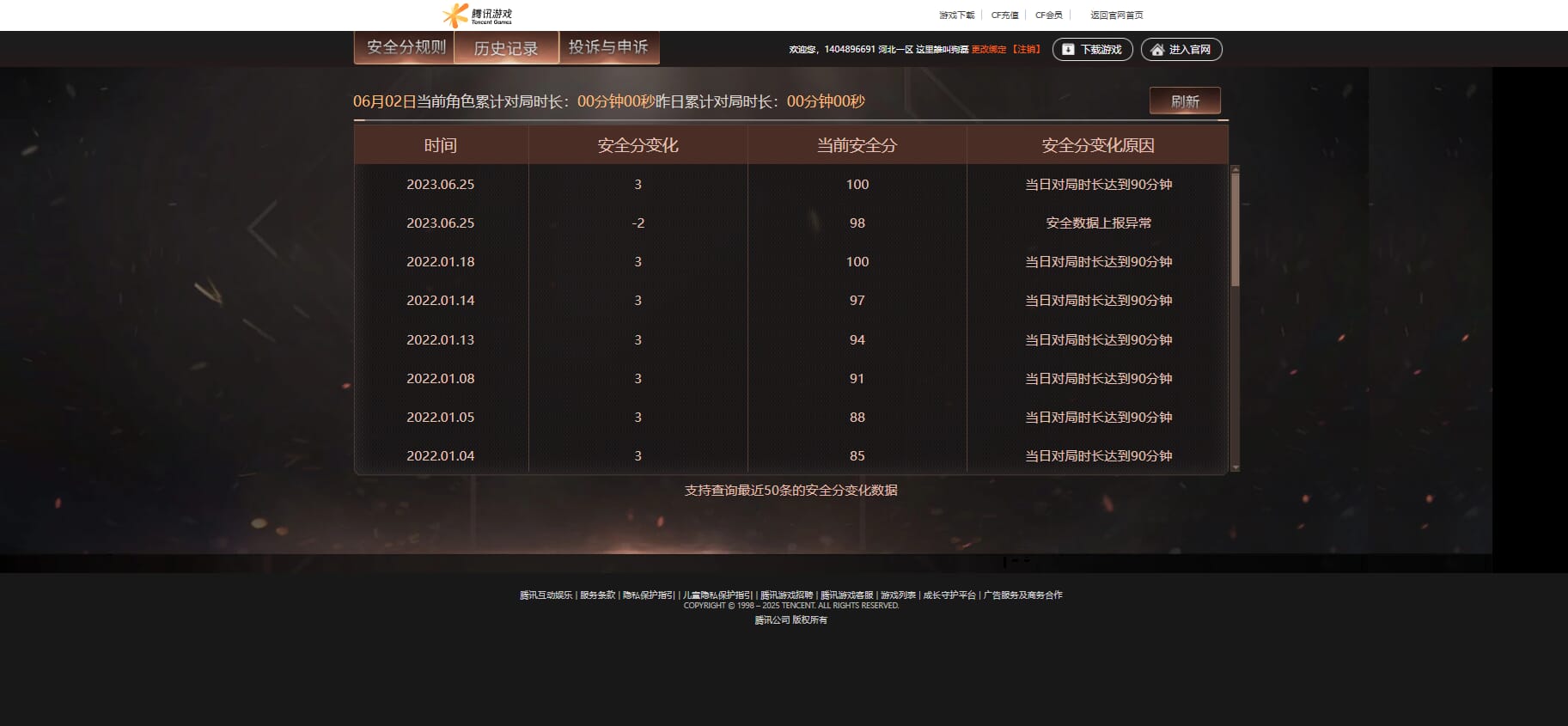 CFQM314299穿越火线账号详情图32 CFQM314299穿越火线账号详情图32