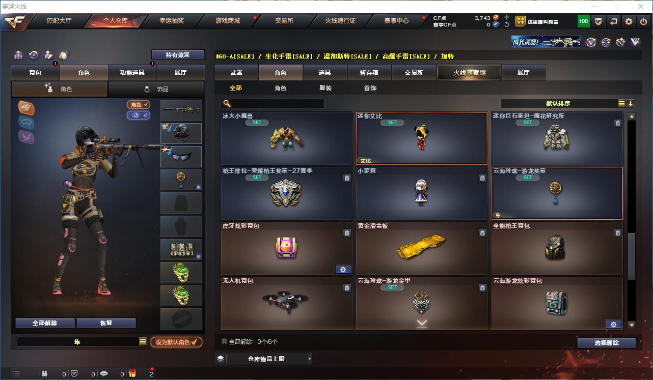 CFQM314299穿越火线账号详情图21 CFQM314299穿越火线账号详情图21