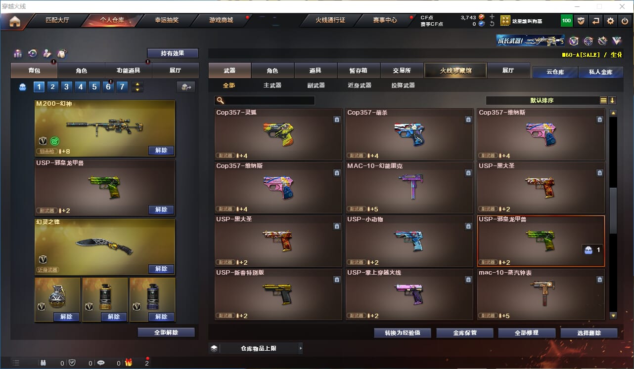 CFQM314299穿越火线账号详情图15 CFQM314299穿越火线账号详情图15