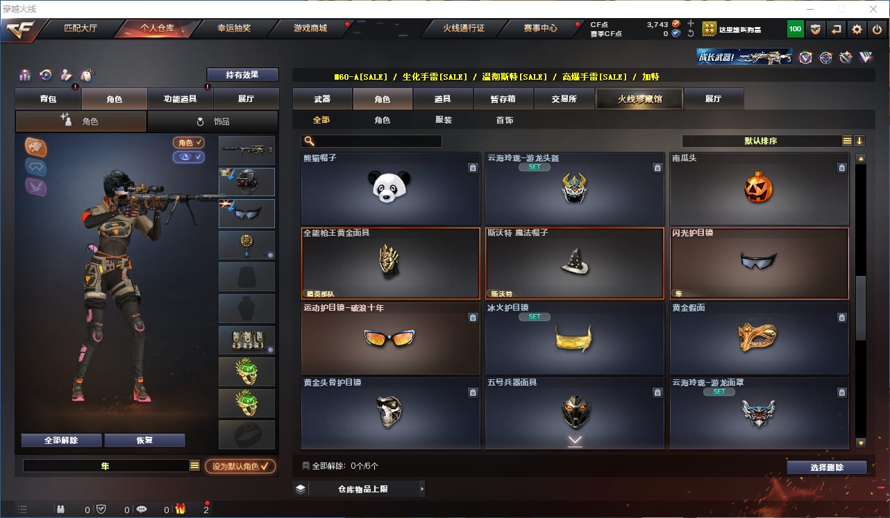 CFQM314299穿越火线账号详情图20 CFQM314299穿越火线账号详情图20