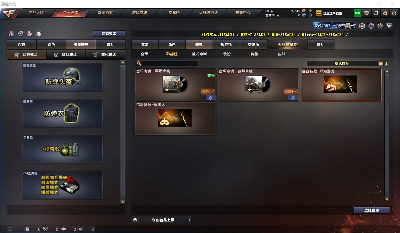 CFQM314299穿越火线账号详情图25 CFQM314299穿越火线账号详情图25
