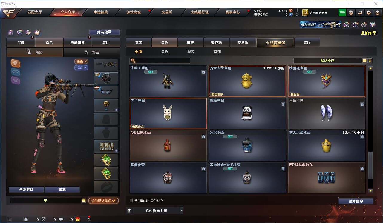 CFQM314299穿越火线账号详情图22 CFQM314299穿越火线账号详情图22