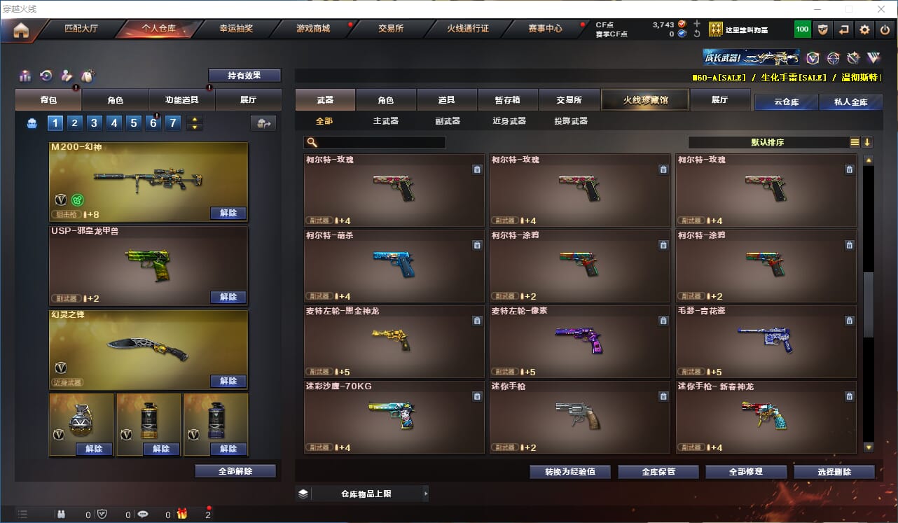CFQM314299穿越火线账号详情图16 CFQM314299穿越火线账号详情图16
