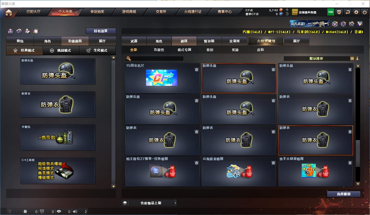 CFQM314299穿越火线账号详情图31 CFQM314299穿越火线账号详情图31