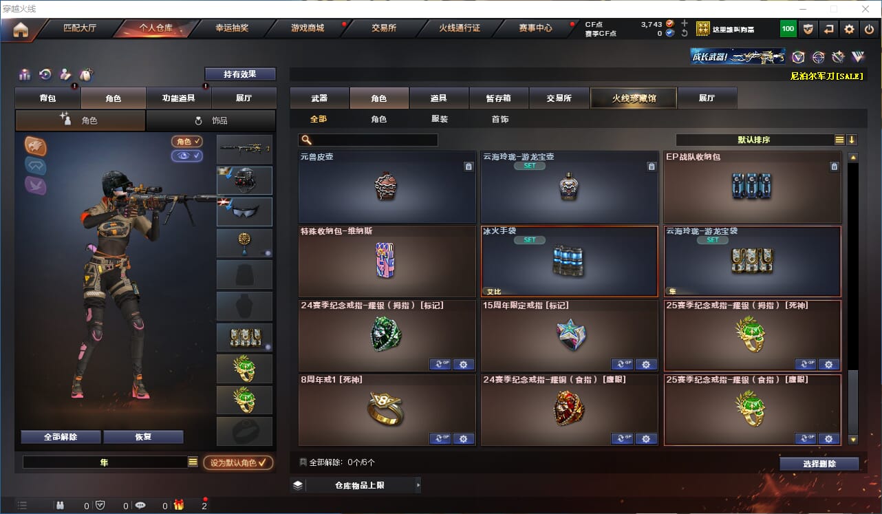 CFQM314299穿越火线账号详情图23 CFQM314299穿越火线账号详情图23