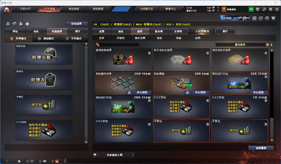 CFQM314301穿越火线账号详情图30 CFQM314301穿越火线账号详情图30