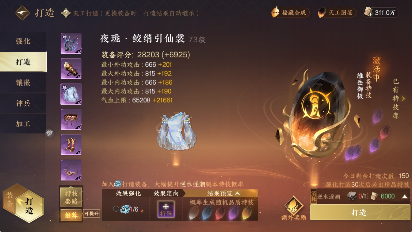 NSHXL313845逆水寒手游账号详情图15 NSHXL313845逆水寒手游账号详情图15