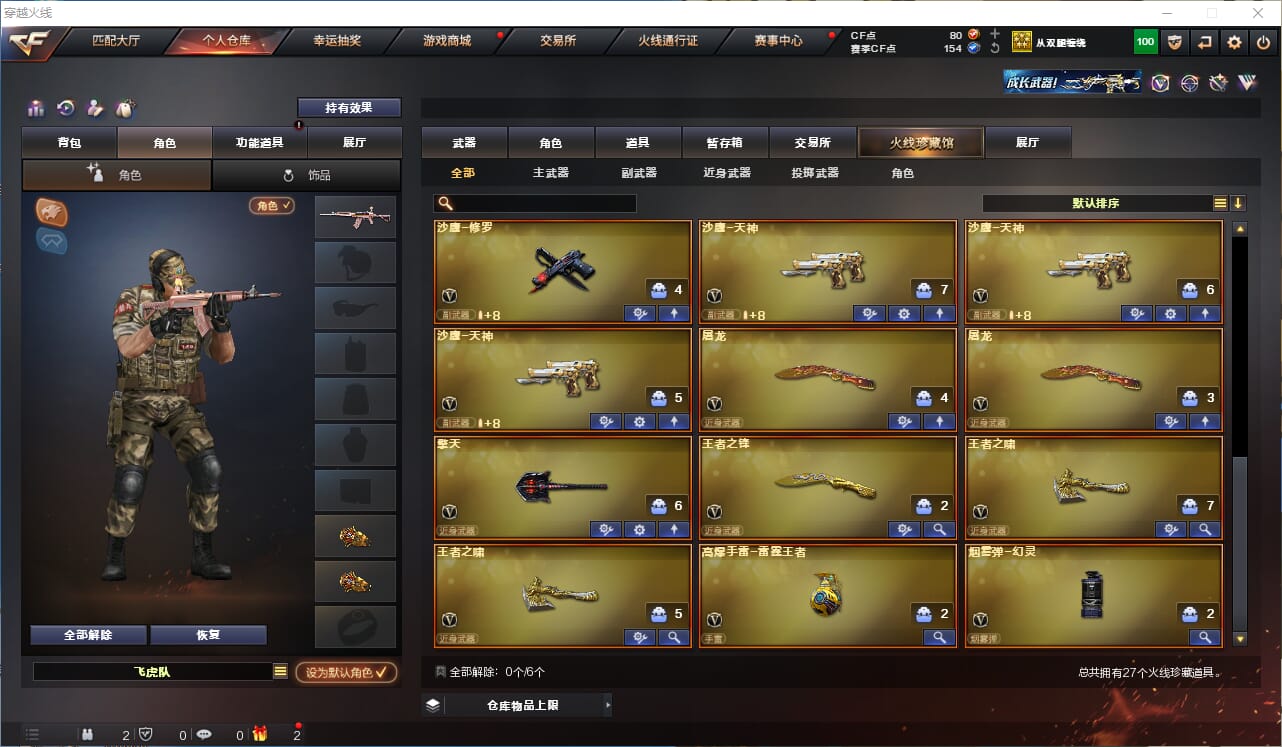 CFQM314303穿越火线账号详情图4 CFQM314303穿越火线账号详情图4