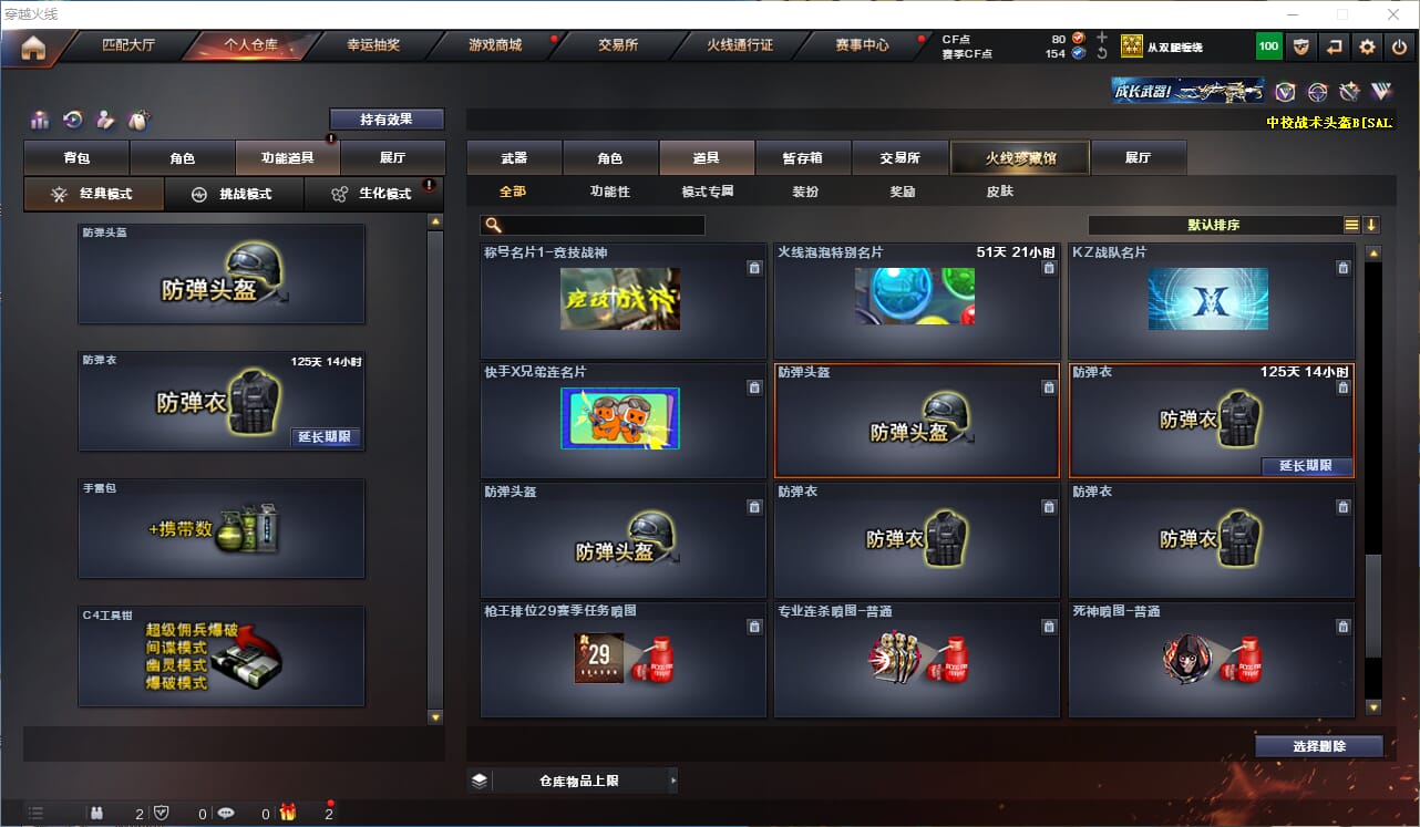 CFQM314303穿越火线账号详情图25 CFQM314303穿越火线账号详情图25