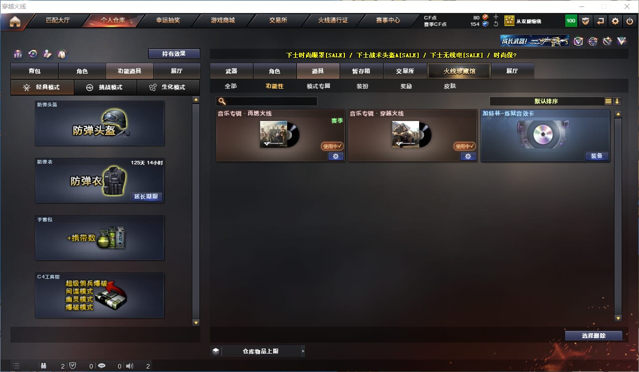 CFQM314303穿越火线账号详情图20 CFQM314303穿越火线账号详情图20