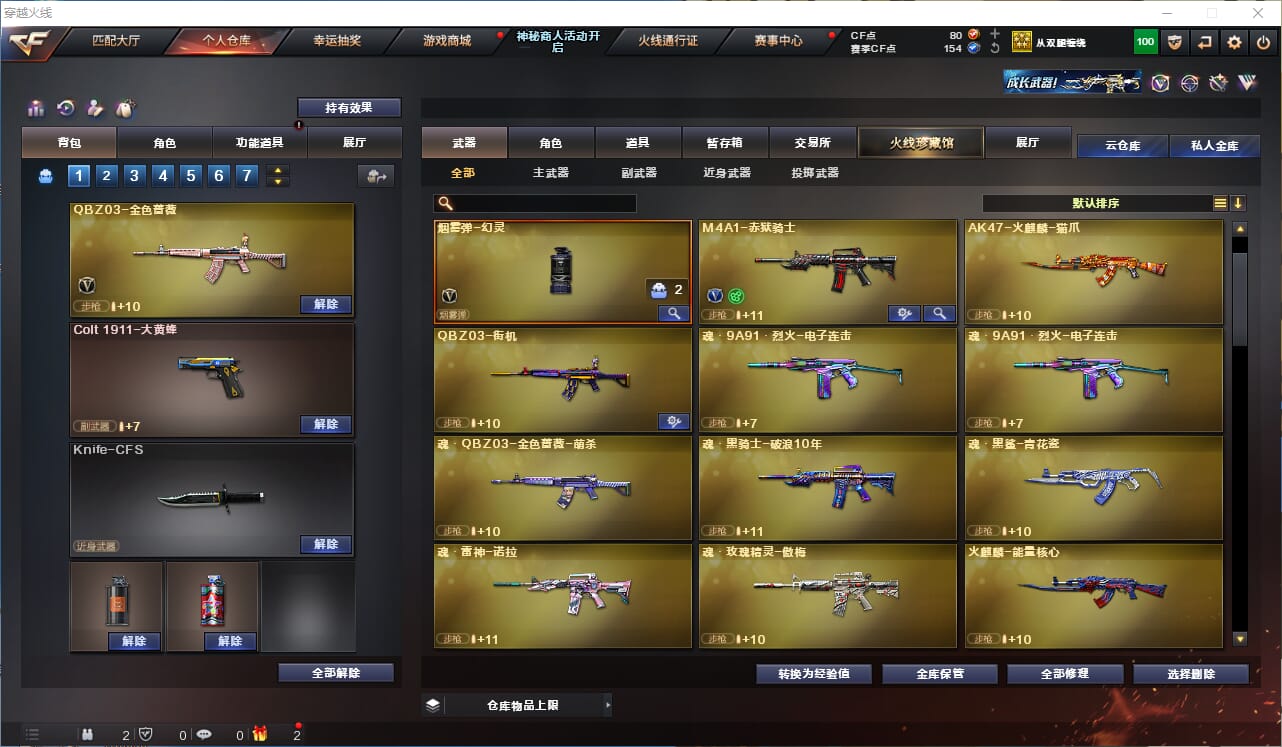 CFQM314303穿越火线账号详情图5 CFQM314303穿越火线账号详情图5