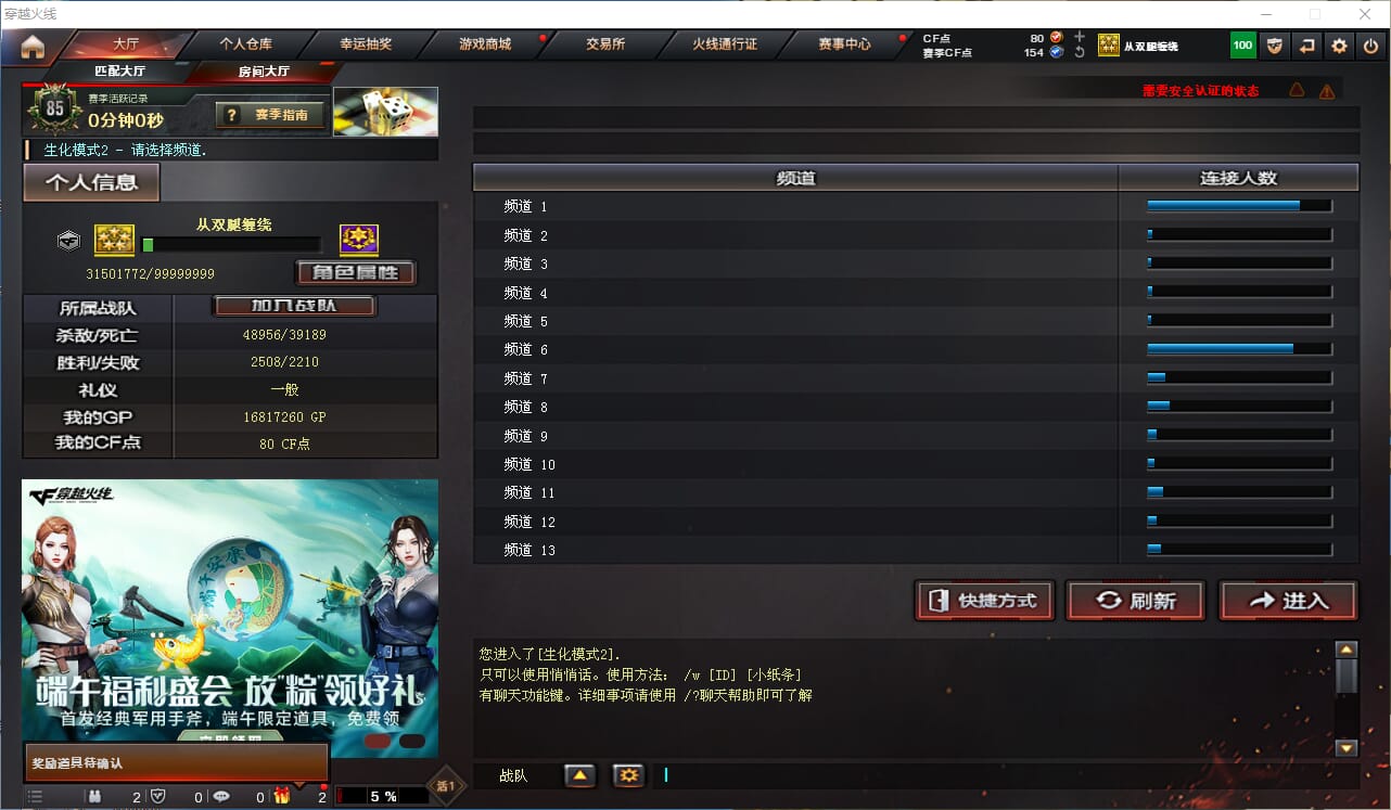 CFQM314303穿越火线账号详情图27 CFQM314303穿越火线账号详情图27