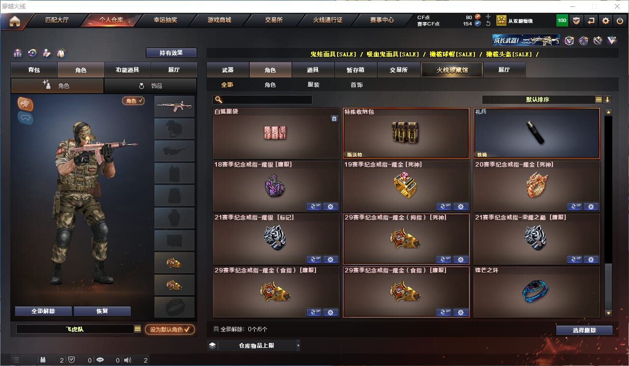 CFQM314303穿越火线账号详情图17 CFQM314303穿越火线账号详情图17