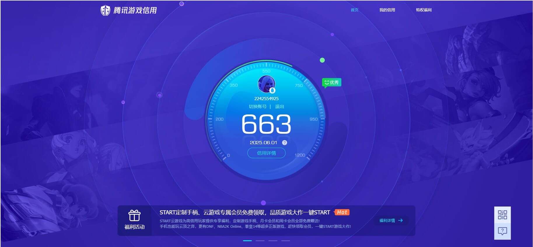 CFQM314303穿越火线账号详情图28 CFQM314303穿越火线账号详情图28