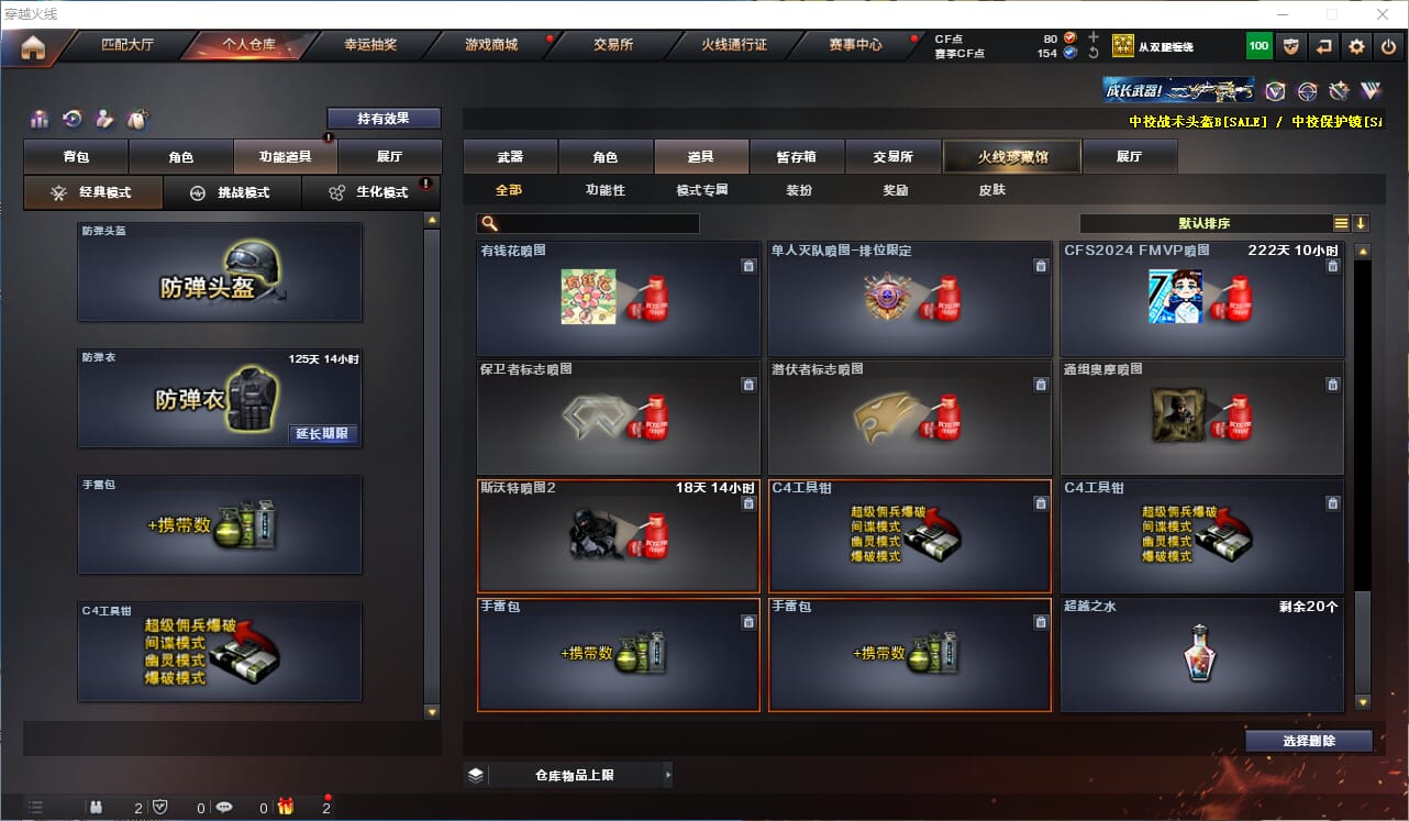 CFQM314303穿越火线账号详情图26 CFQM314303穿越火线账号详情图26