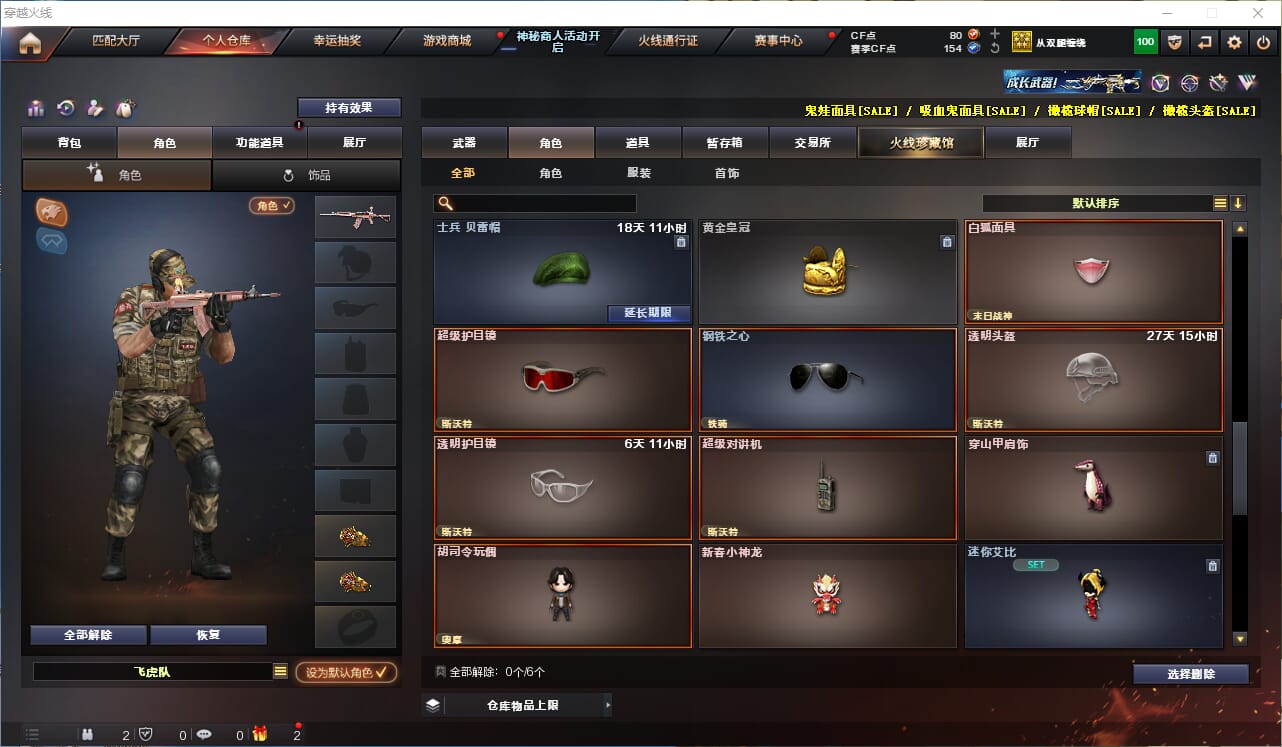 CFQM314303穿越火线账号详情图15 CFQM314303穿越火线账号详情图15