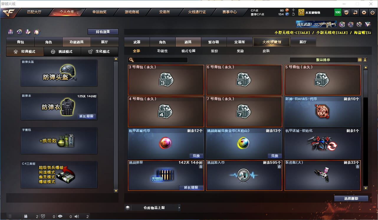 CFQM314303穿越火线账号详情图23 CFQM314303穿越火线账号详情图23