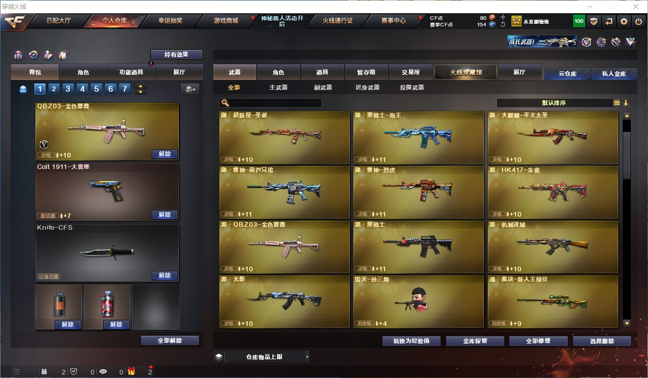CFQM314303穿越火线账号详情图6 CFQM314303穿越火线账号详情图6