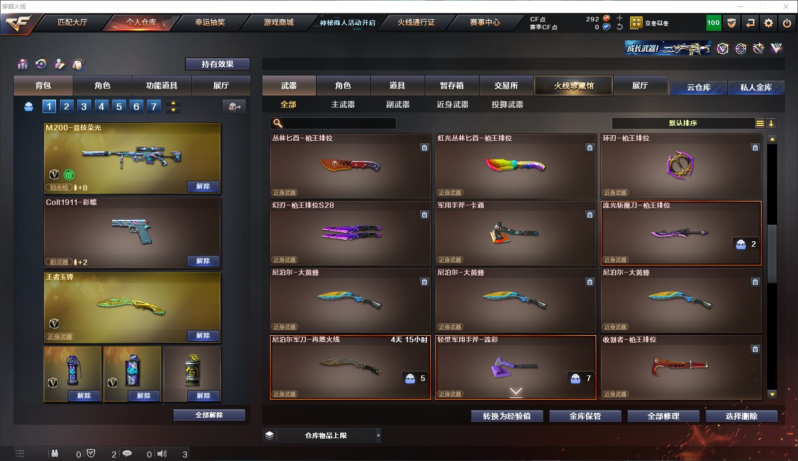 CFQM314304穿越火线账号详情图7 CFQM314304穿越火线账号详情图7