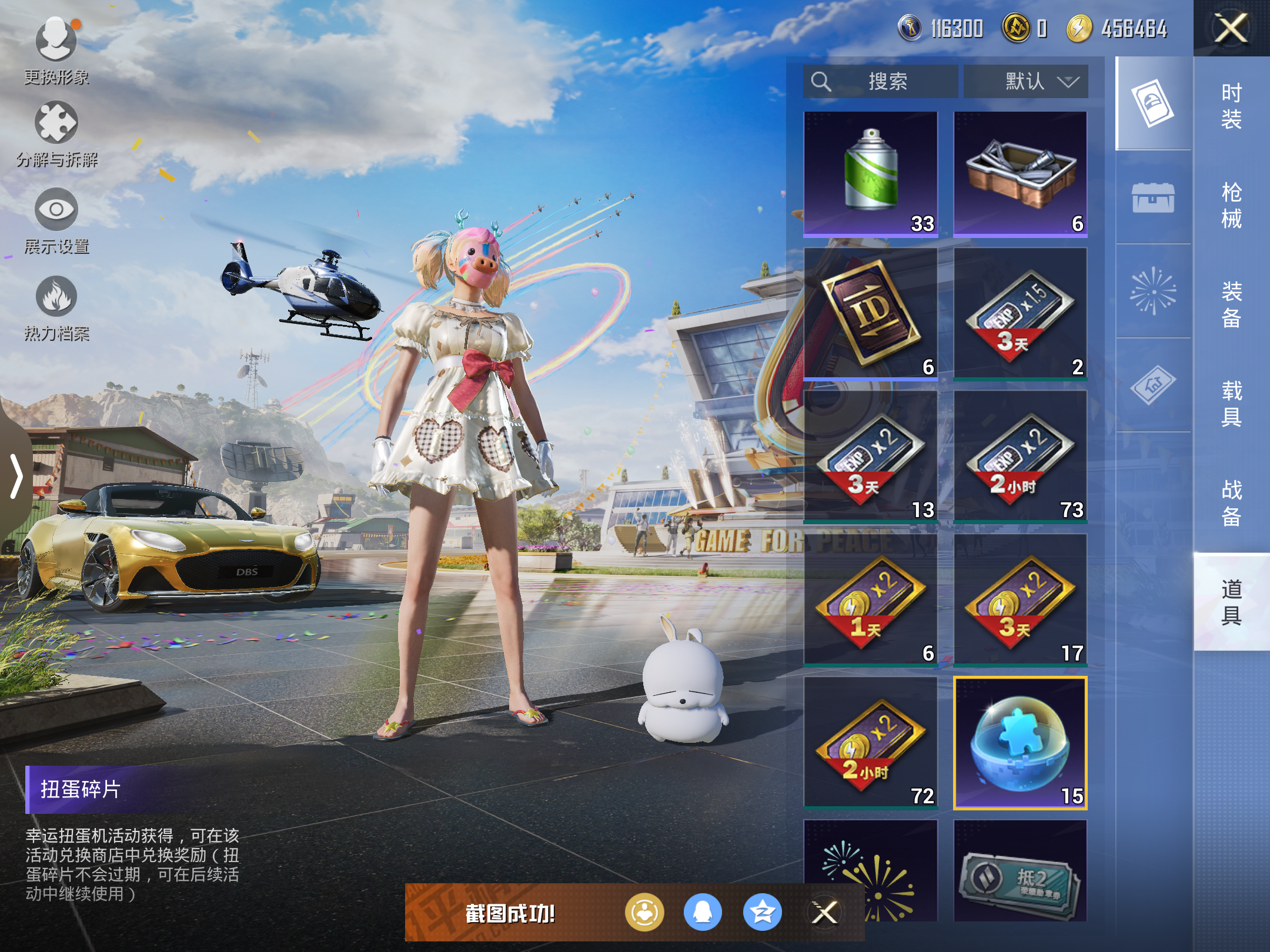HPQM3254966和平精英账号详情图12 HPQM3254966和平精英账号详情图12
