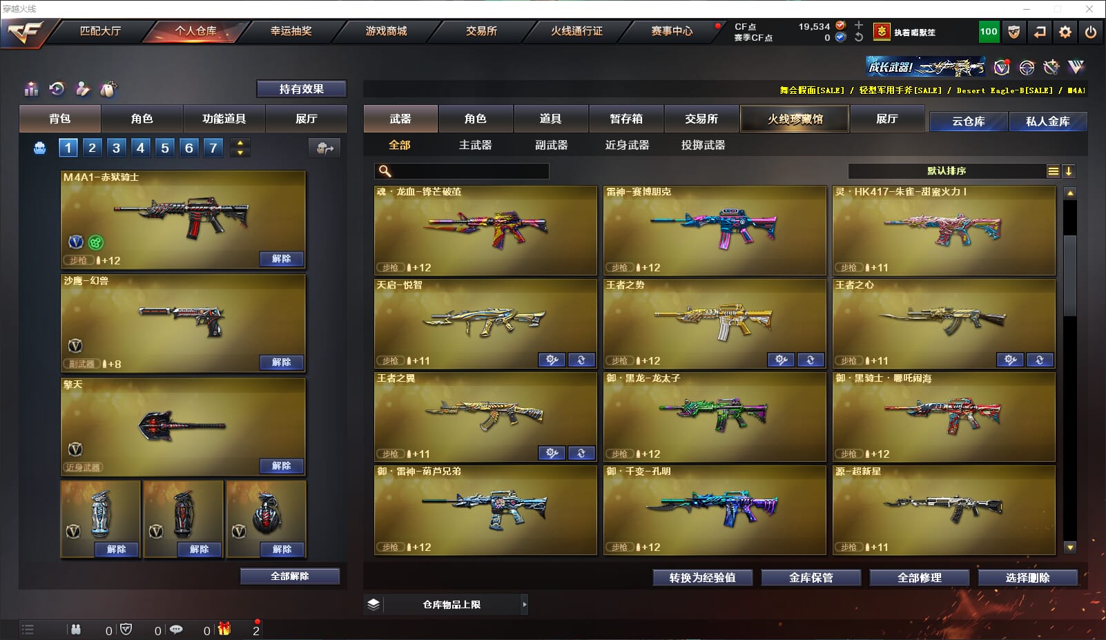 CFQM314307穿越火线账号详情图10 CFQM314307穿越火线账号详情图10