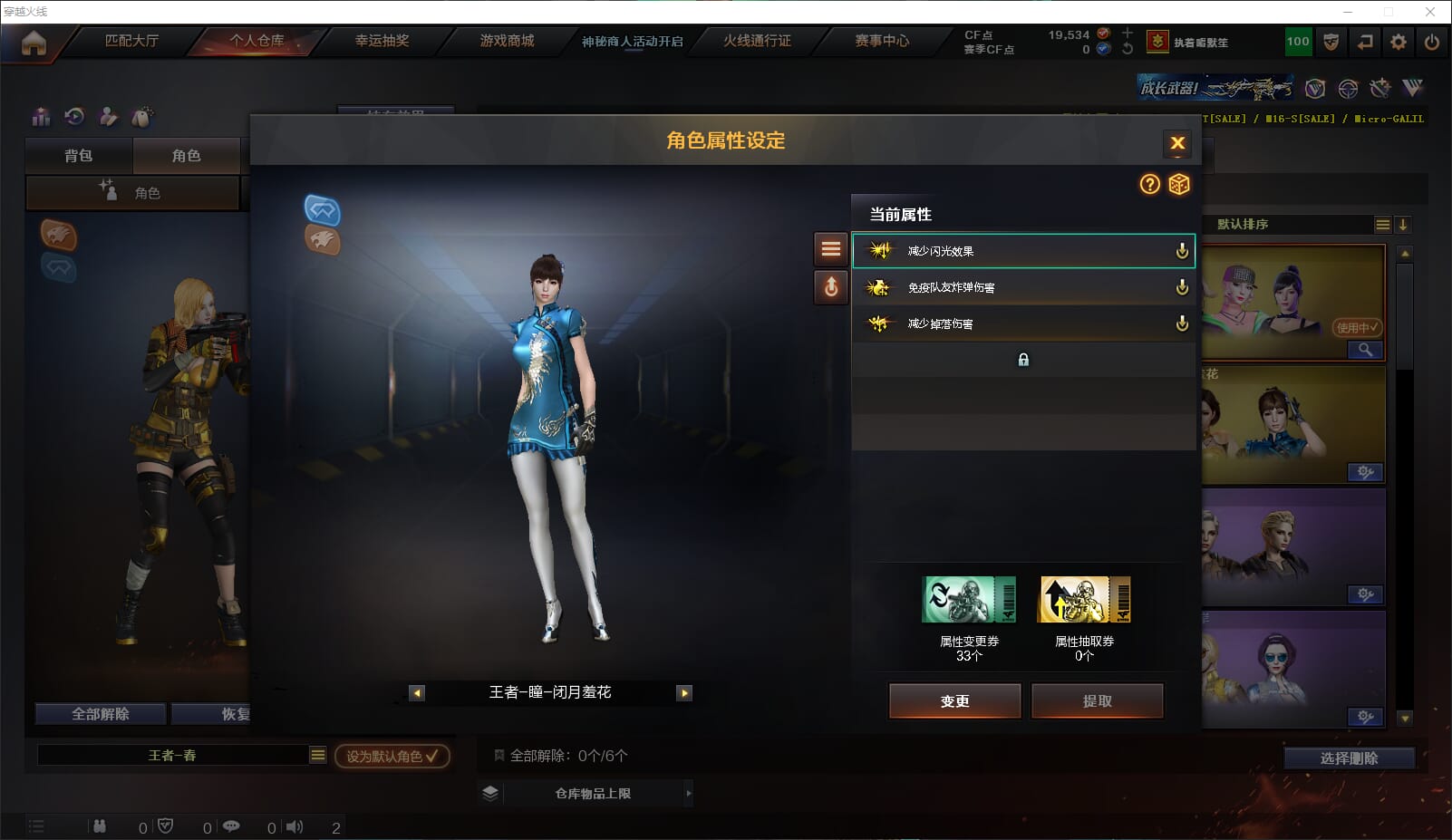 CFQM314307穿越火线账号详情图27 CFQM314307穿越火线账号详情图27