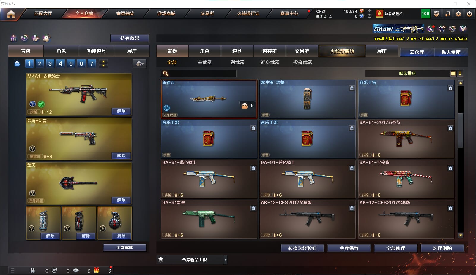 CFQM314307穿越火线账号详情图16 CFQM314307穿越火线账号详情图16
