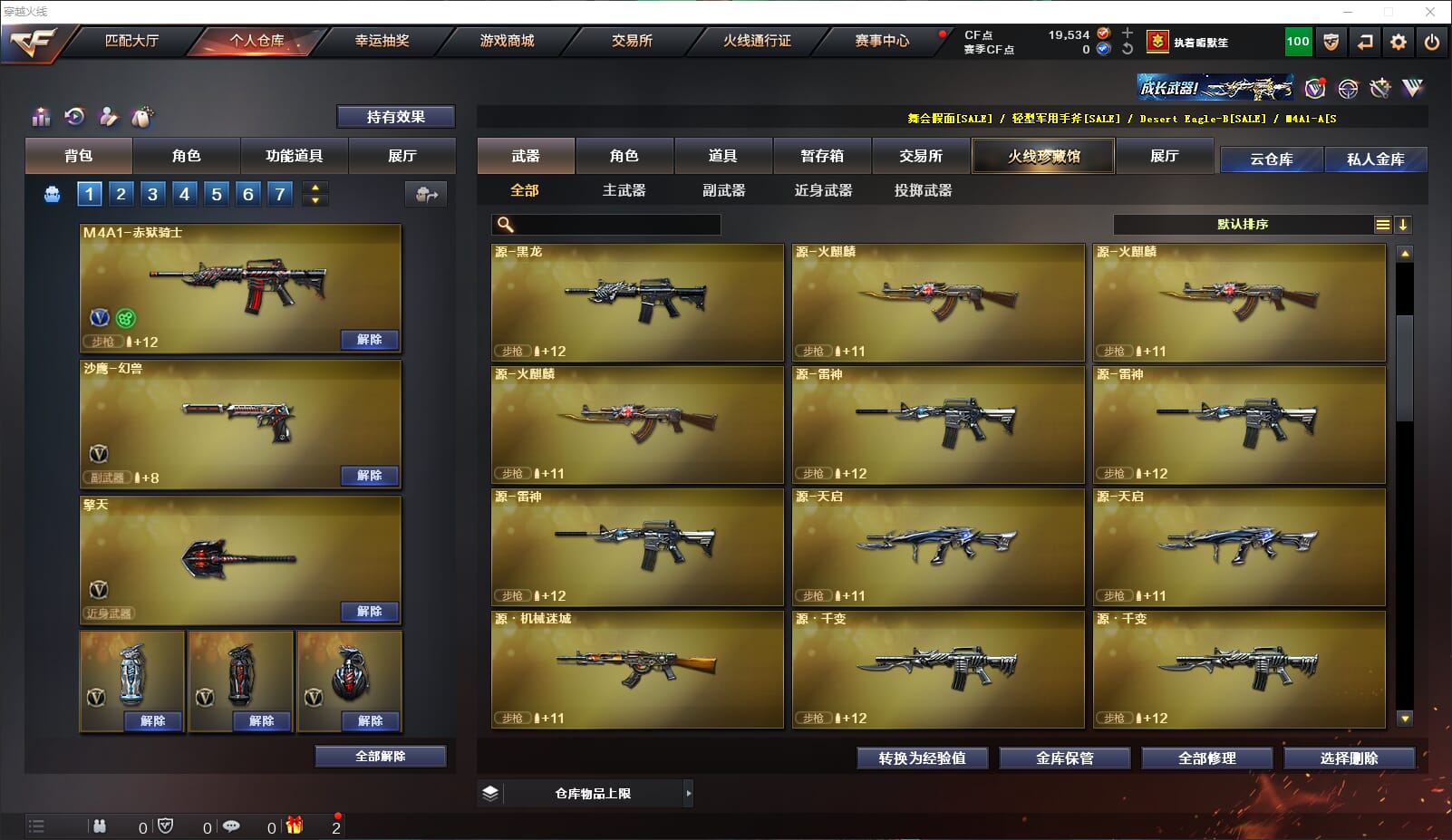 CFQM314307穿越火线账号详情图11 CFQM314307穿越火线账号详情图11