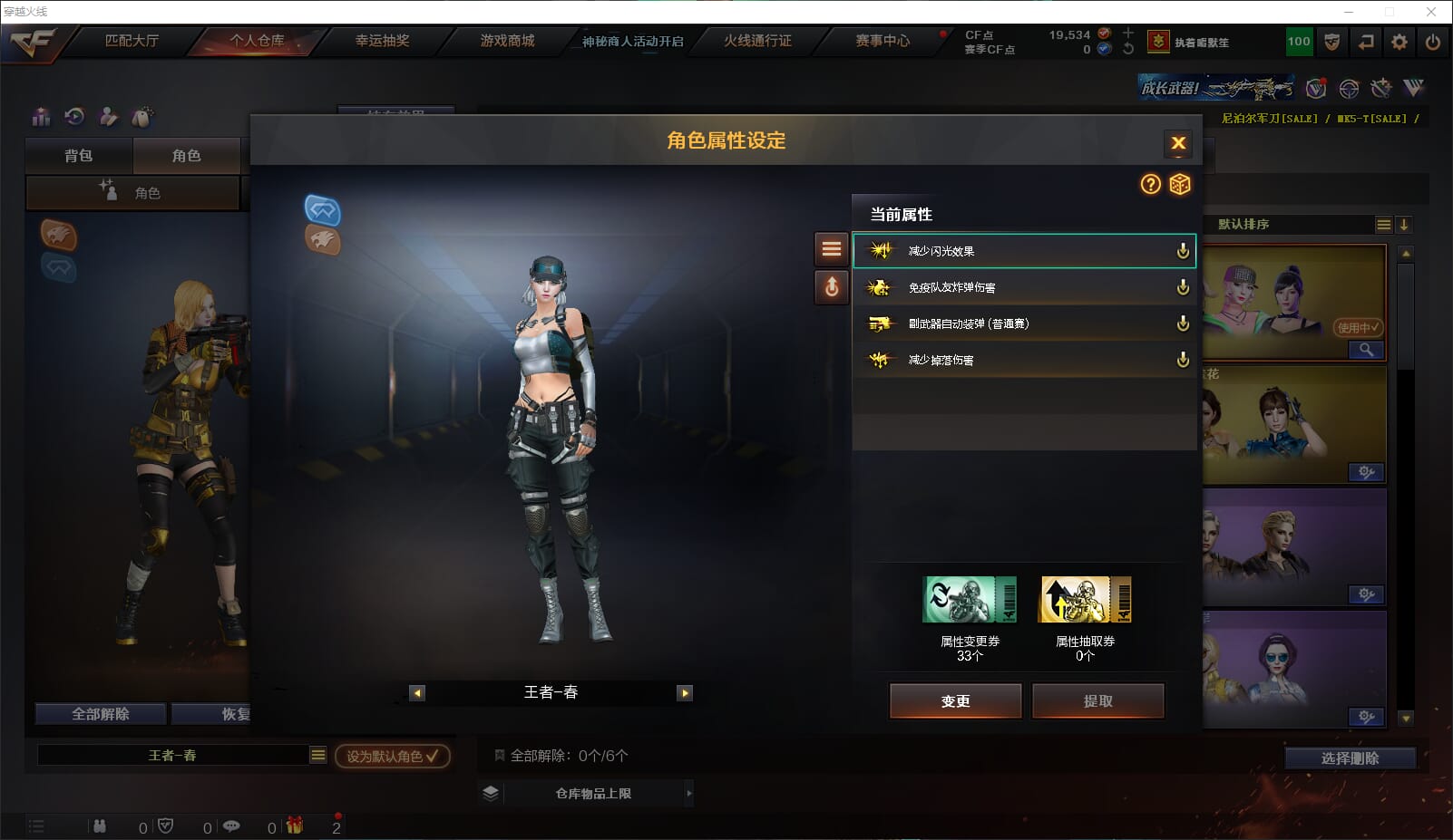 CFQM314307穿越火线账号详情图26 CFQM314307穿越火线账号详情图26