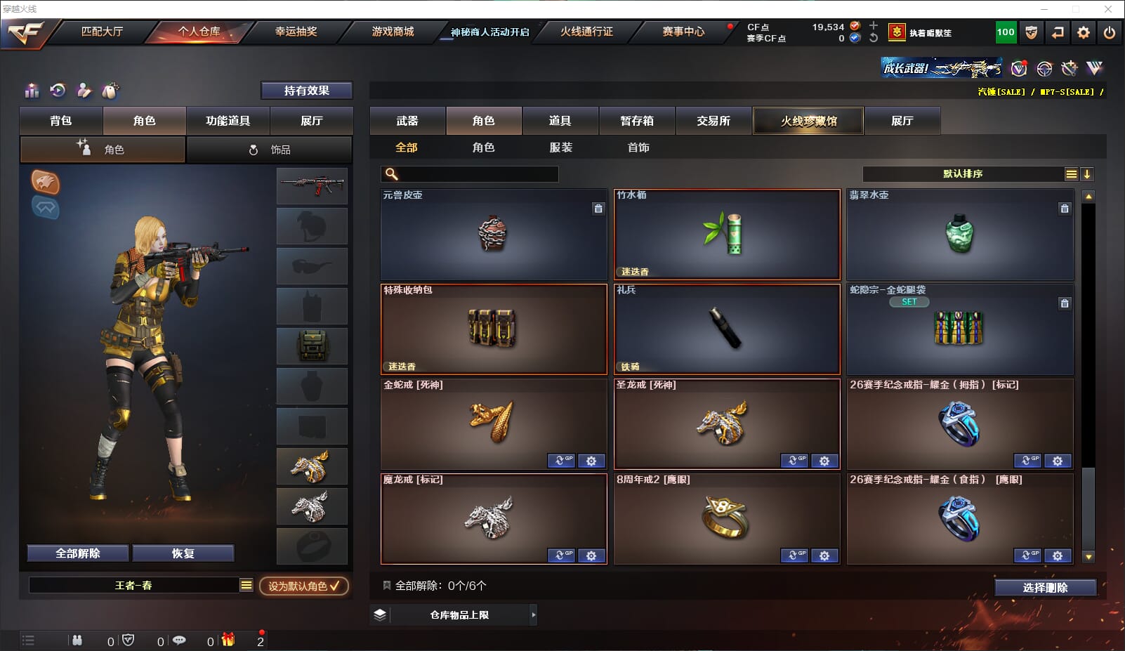 CFQM314307穿越火线账号详情图31 CFQM314307穿越火线账号详情图31