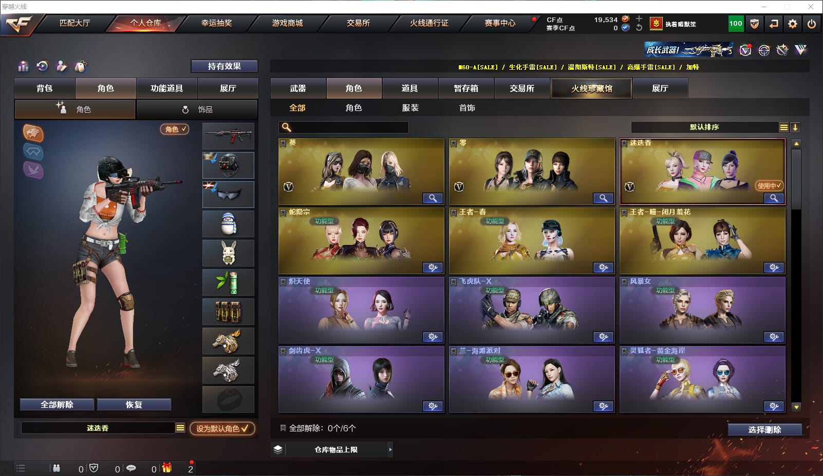 CFQM314307穿越火线账号详情图24 CFQM314307穿越火线账号详情图24