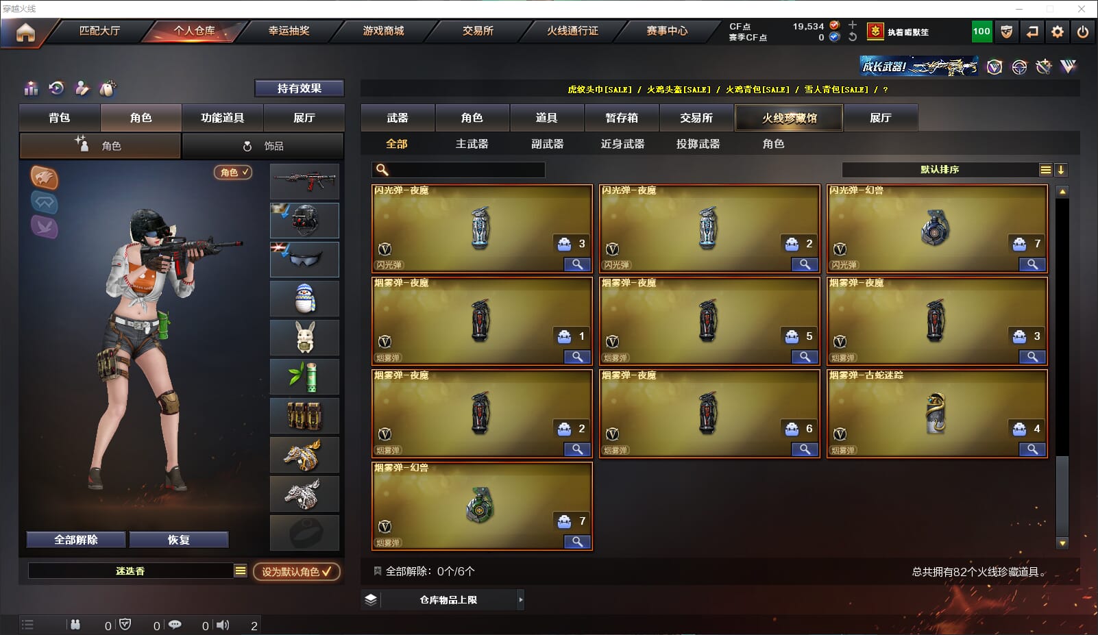 CFQM314307穿越火线账号详情图8 CFQM314307穿越火线账号详情图8